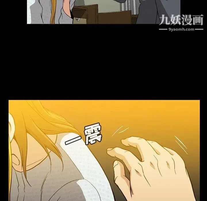 蜜毒 第37话 第44页