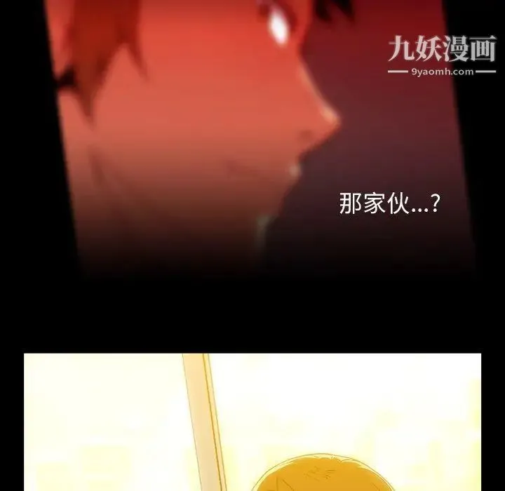 蜜毒 第37话 第35页