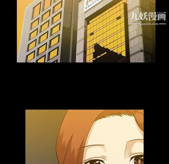 蜜毒 第37话 第50页