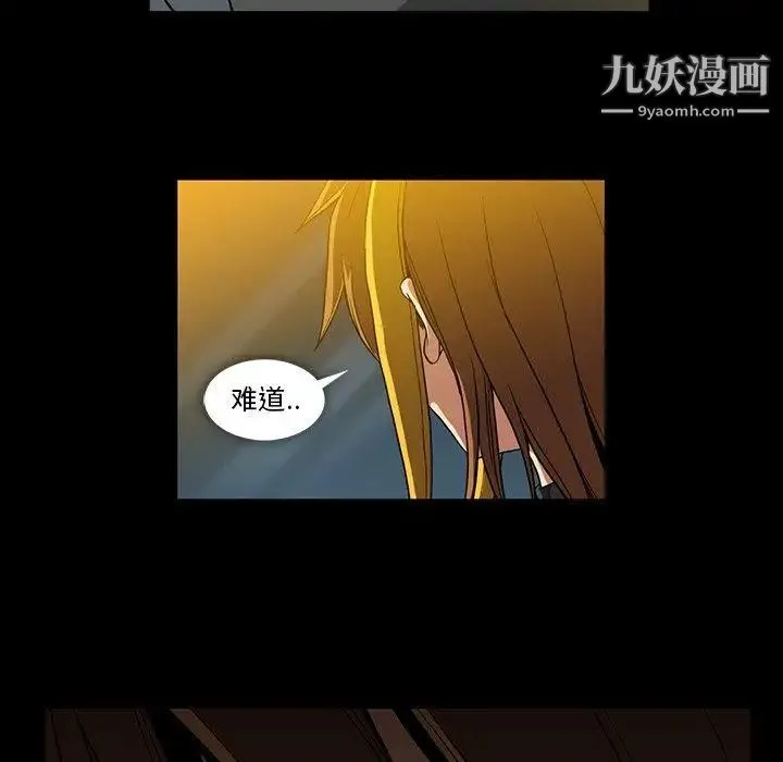蜜毒 第37话 第80页