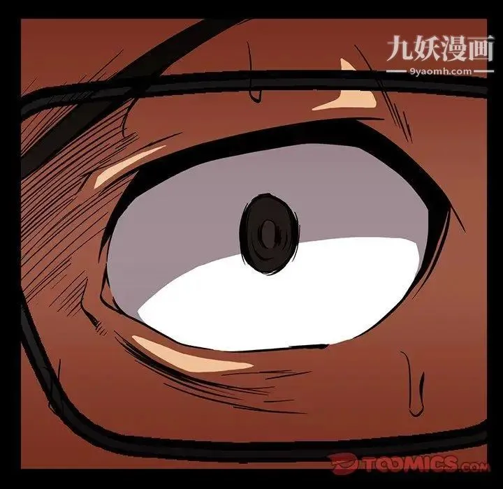 蜜毒 第37话 第72页