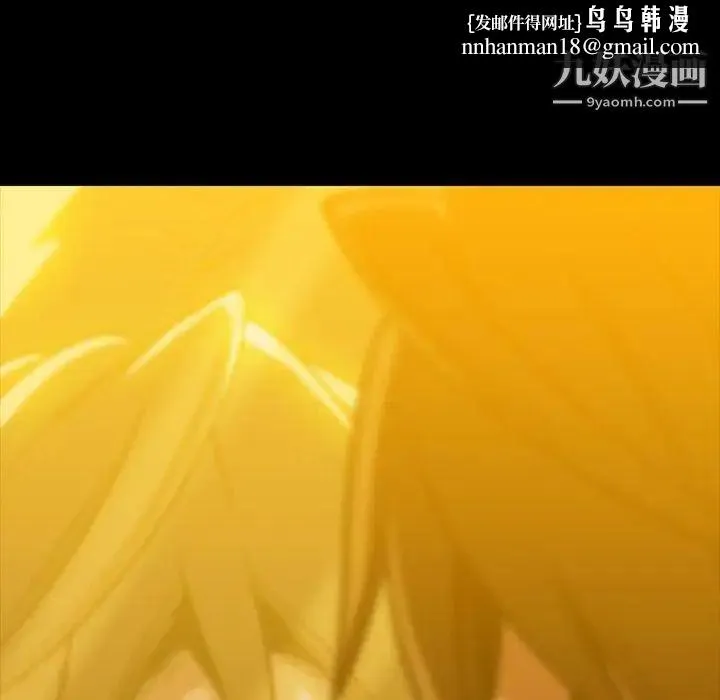 蜜毒 第37话 第47页