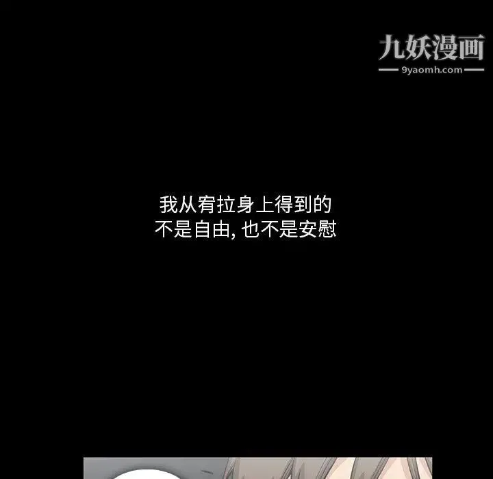 蜜毒 第37话 第20页