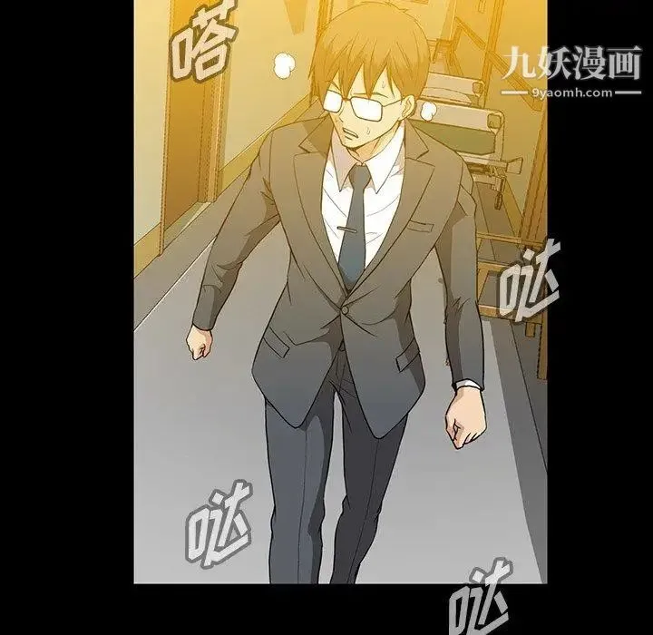 蜜毒 第37话 第25页