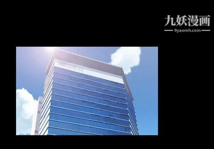 蜜毒 第37话 第4页