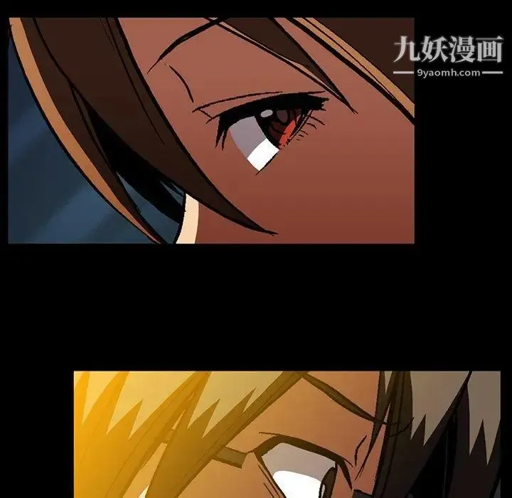 蜜毒 第37话 第75页
