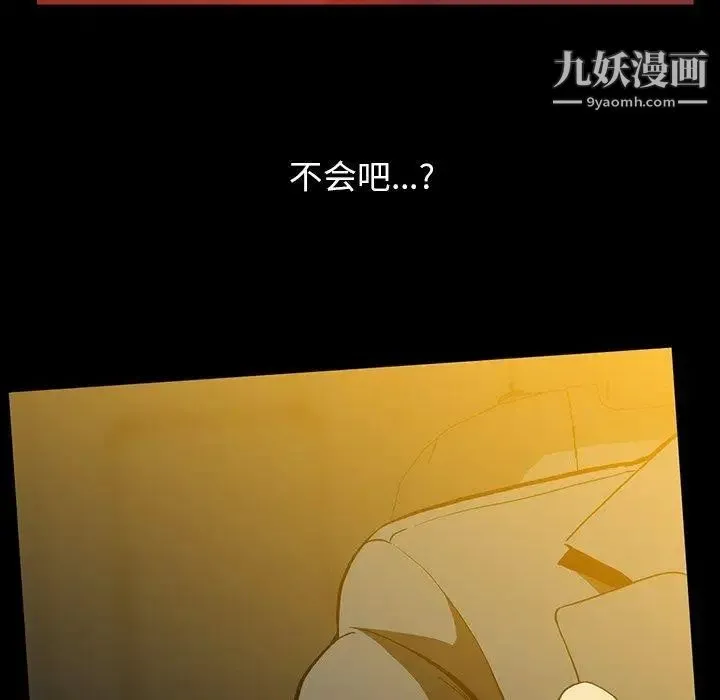 蜜毒 第37话 第88页