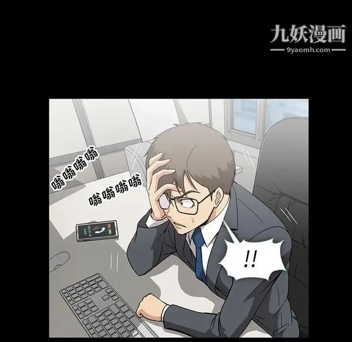 蜜毒 第37话 第17页