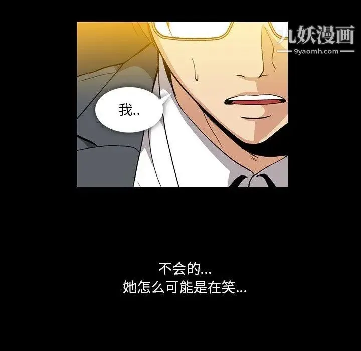 蜜毒 第37话 第68页