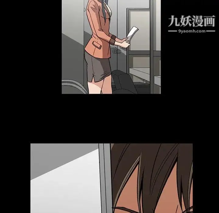 蜜毒 第37话 第9页
