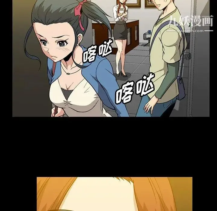 蜜毒 第37话 第58页