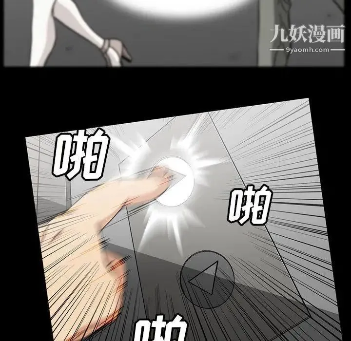 蜜毒 第42话 第13页