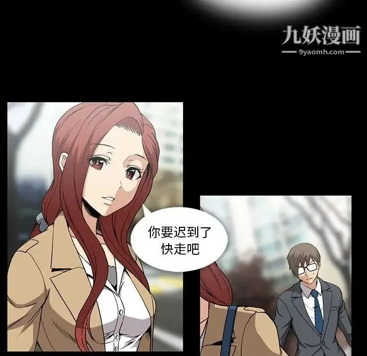 蜜毒 第42话 第53页