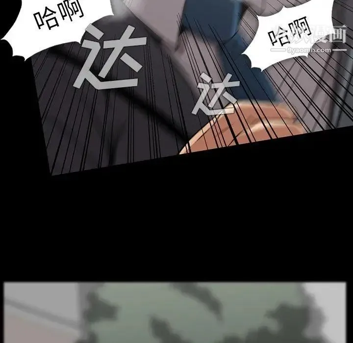 蜜毒 第42话 第11页