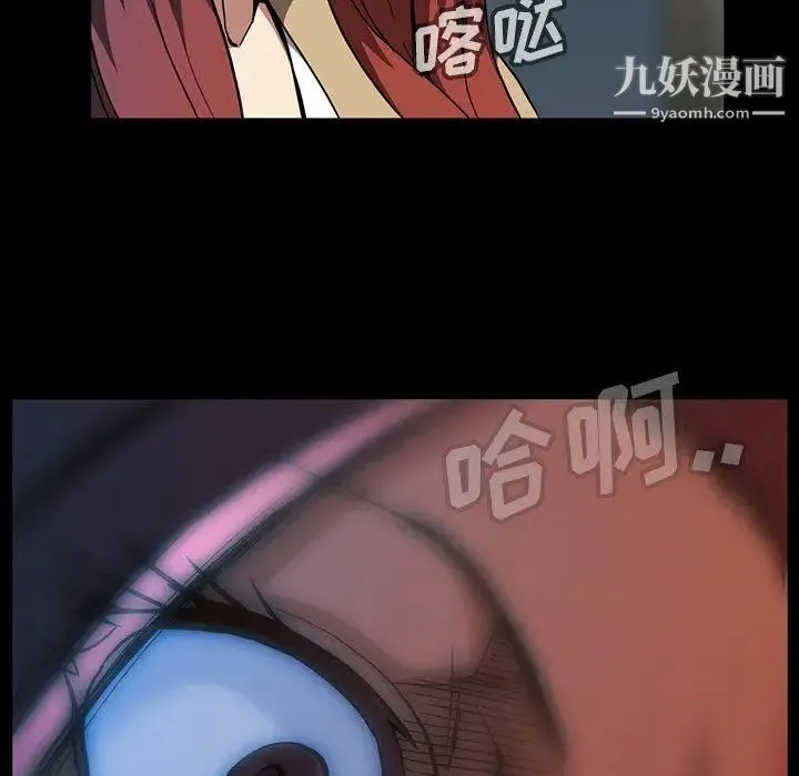 蜜毒 第42话 第62页