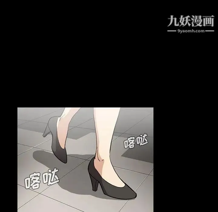 蜜毒 第42话 第59页