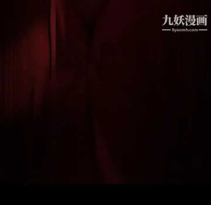 蜜毒 第42话 第140页