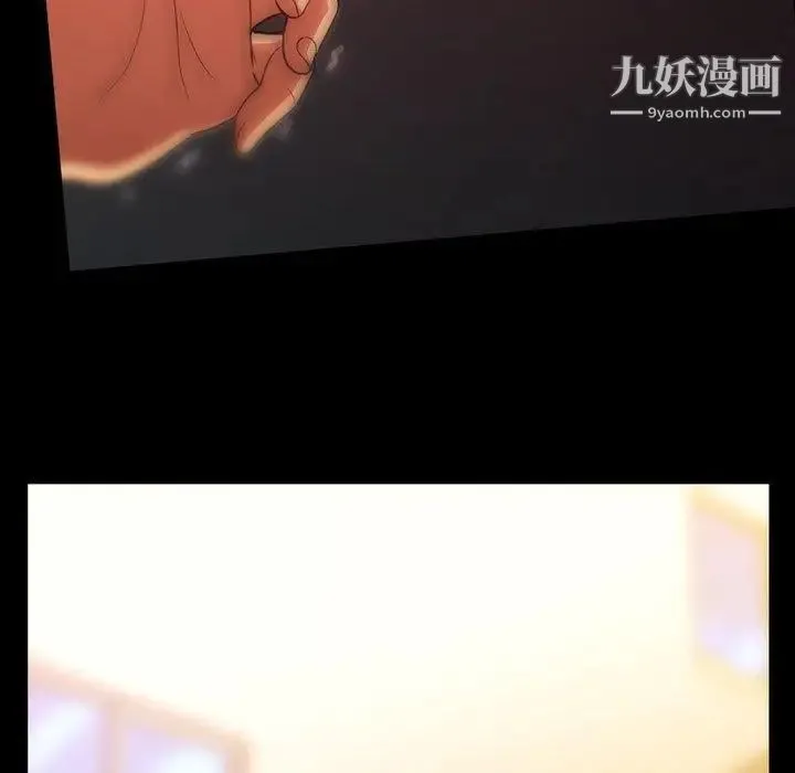 蜜毒 第42话 第121页
