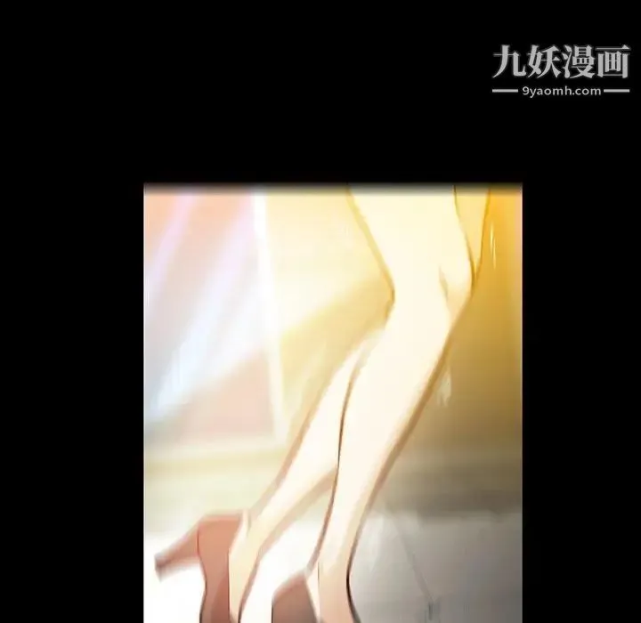 蜜毒 第42话 第70页