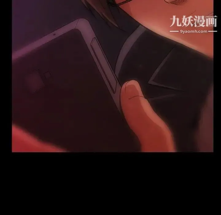 蜜毒 第42话 第95页
