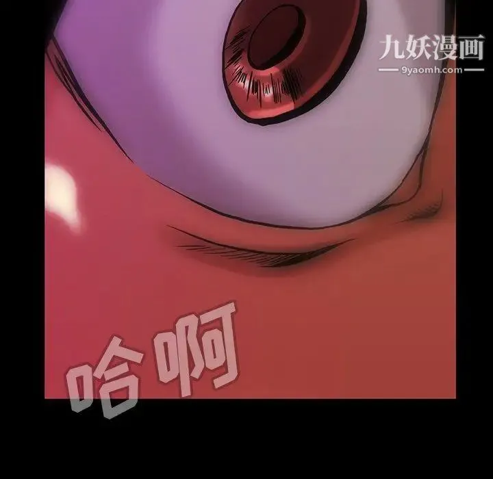 蜜毒 第42话 第69页