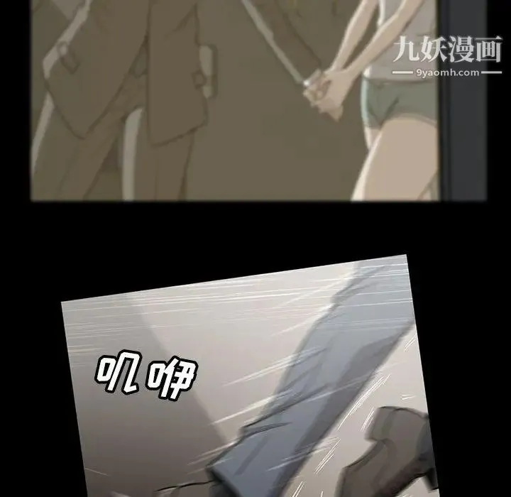 蜜毒 第42话 第20页