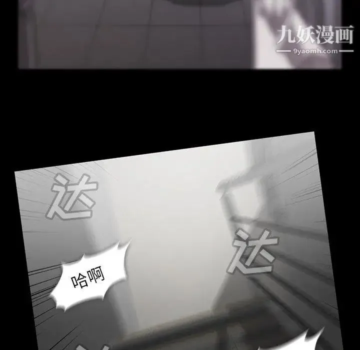 蜜毒 第42话 第17页