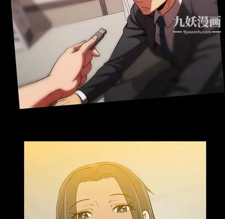 蜜毒 第42话 第117页