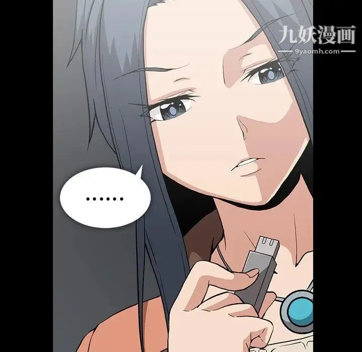 蜜毒 第42话 第7页