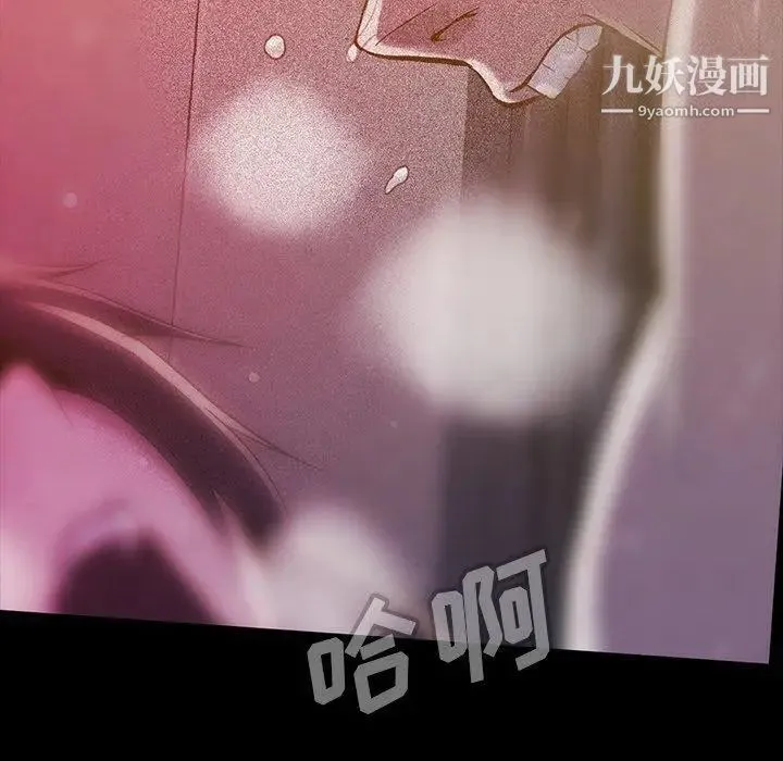 蜜毒 第42话 第67页