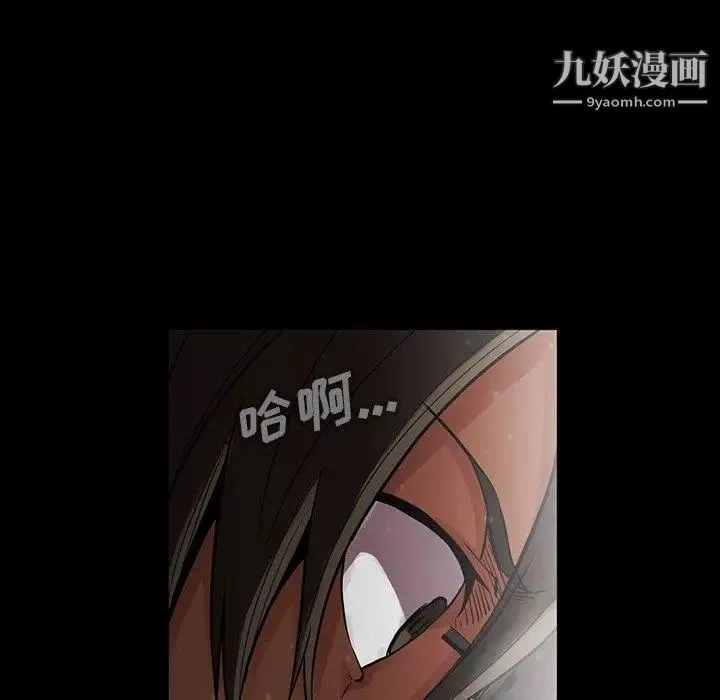 蜜毒 第42话 第89页
