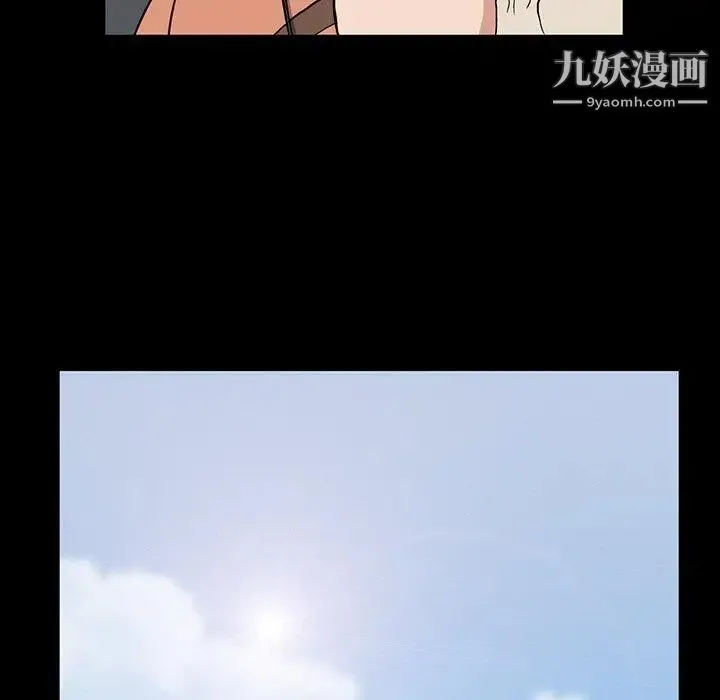 蜜毒 第42话 第8页