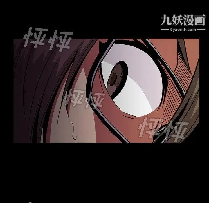 蜜毒 第42话 第92页