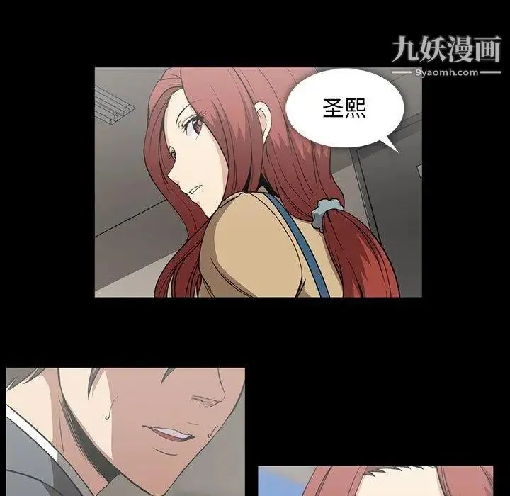 蜜毒 第42话 第44页