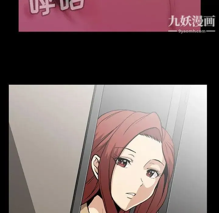 蜜毒 第42话 第31页