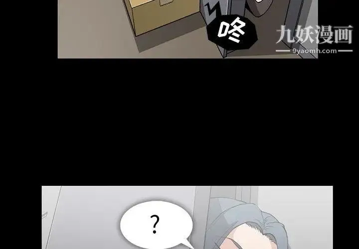 蜜毒 第42话 第4页