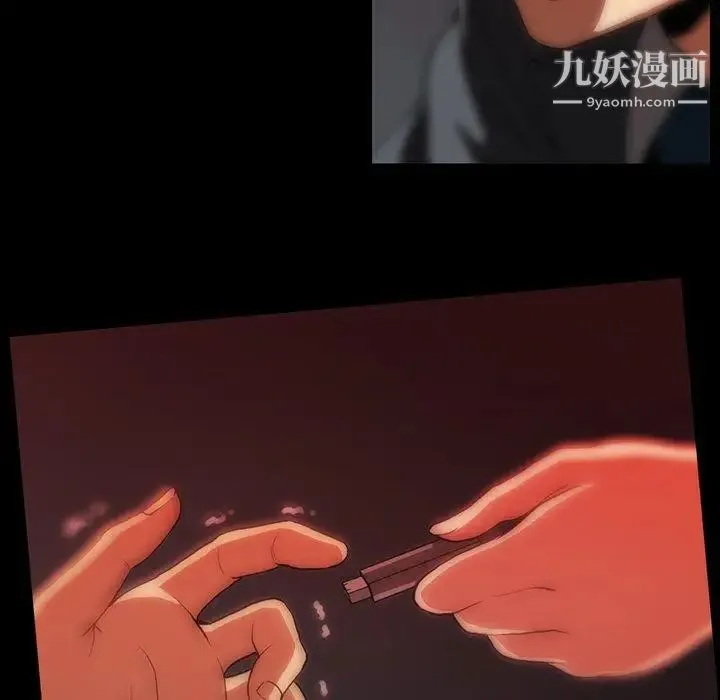 蜜毒 第42话 第120页