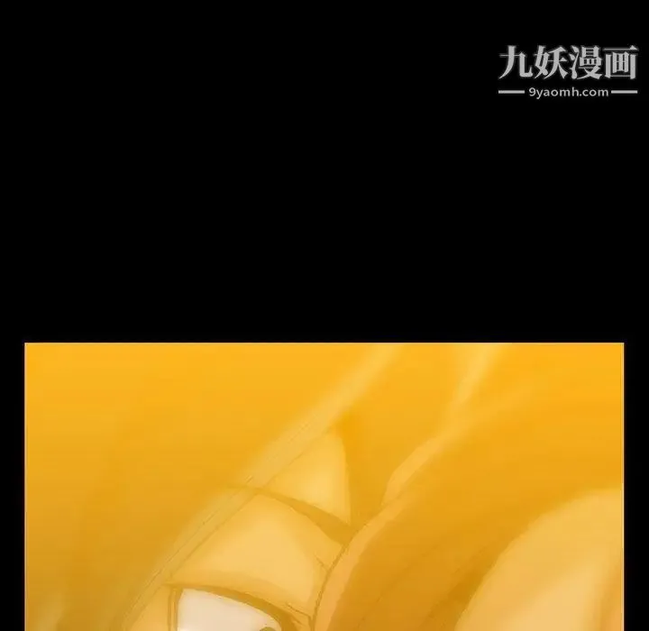 蜜毒 第42话 第141页