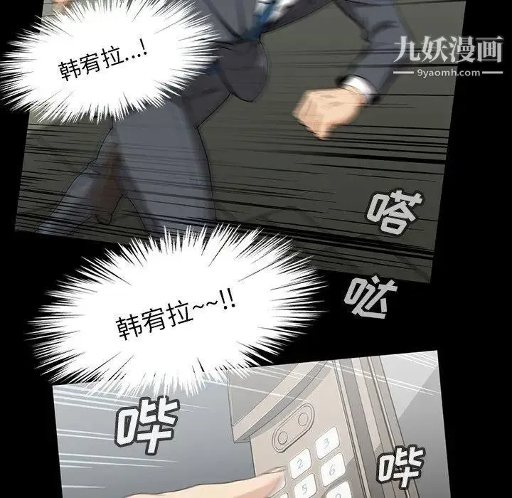 蜜毒 第42话 第80页