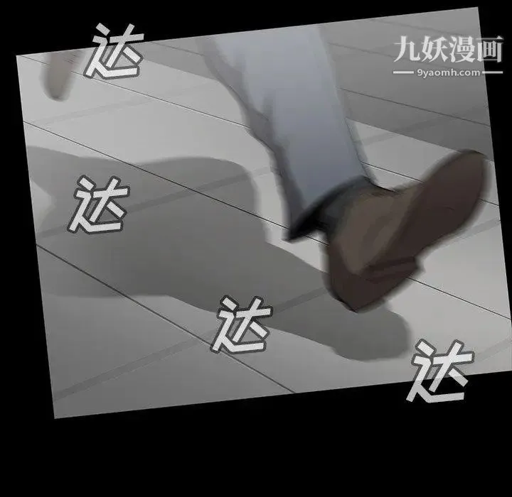 蜜毒 第42话 第55页