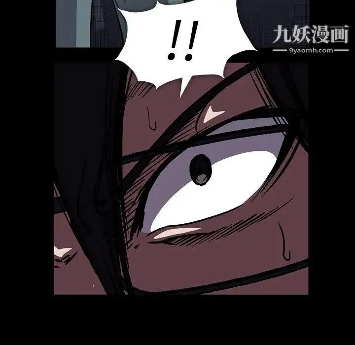 蜜毒 第34话 第40页