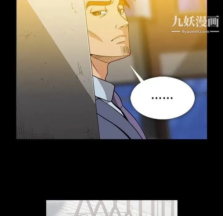 蜜毒 第34话 第71页