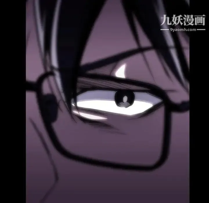 蜜毒 第34话 第29页
