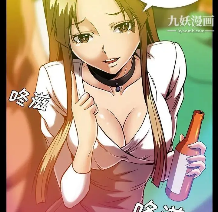 蜜毒 第34话 第79页