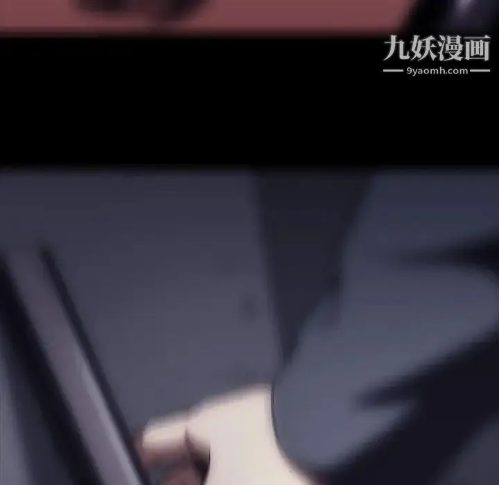蜜毒 第34话 第37页