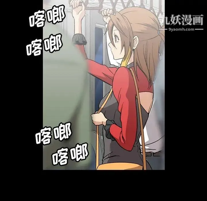 蜜毒 第34话 第72页