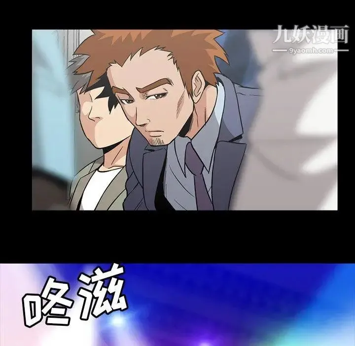 蜜毒 第34话 第73页