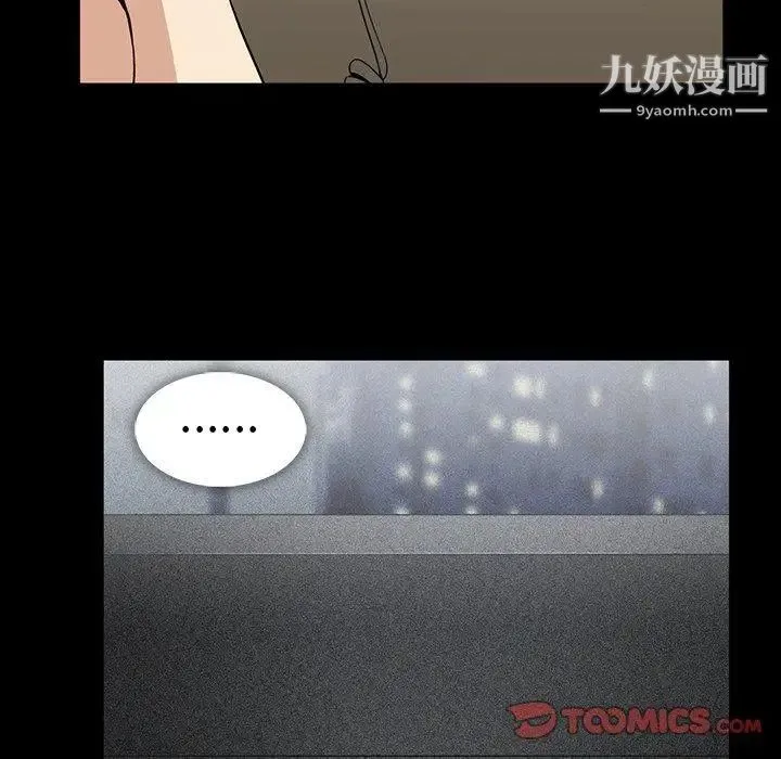 蜜毒 第34话 第10页