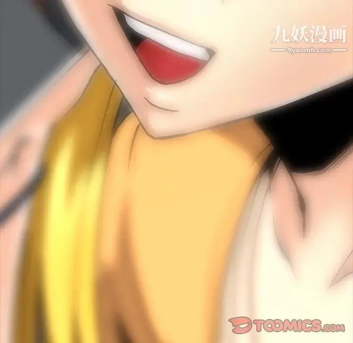 蜜毒 第34话 第66页