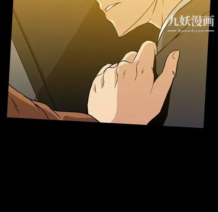 蜜毒 第34话 第8页